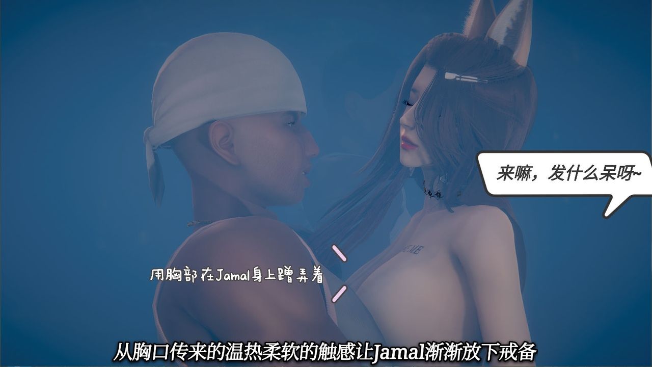 [3D]一切因他而起第15话