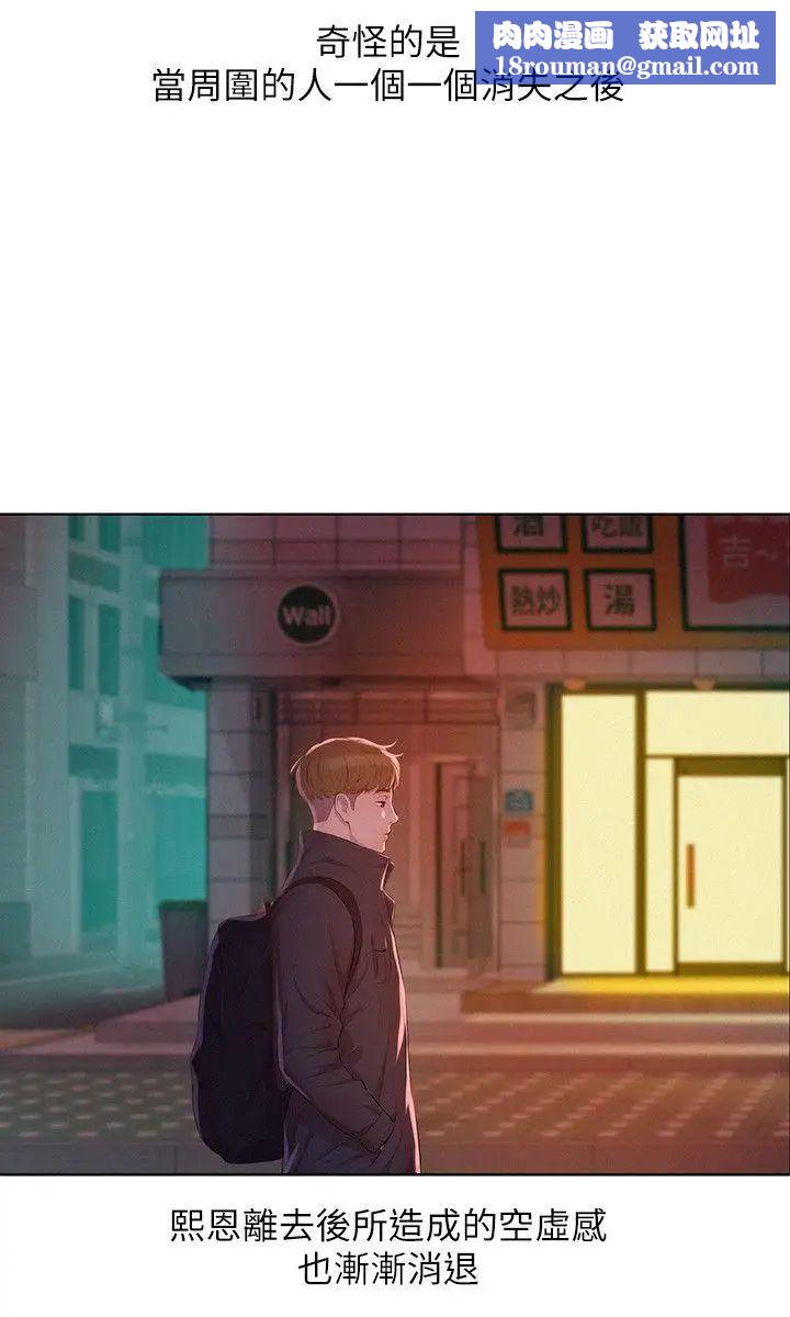 新生日记第60话-新助教