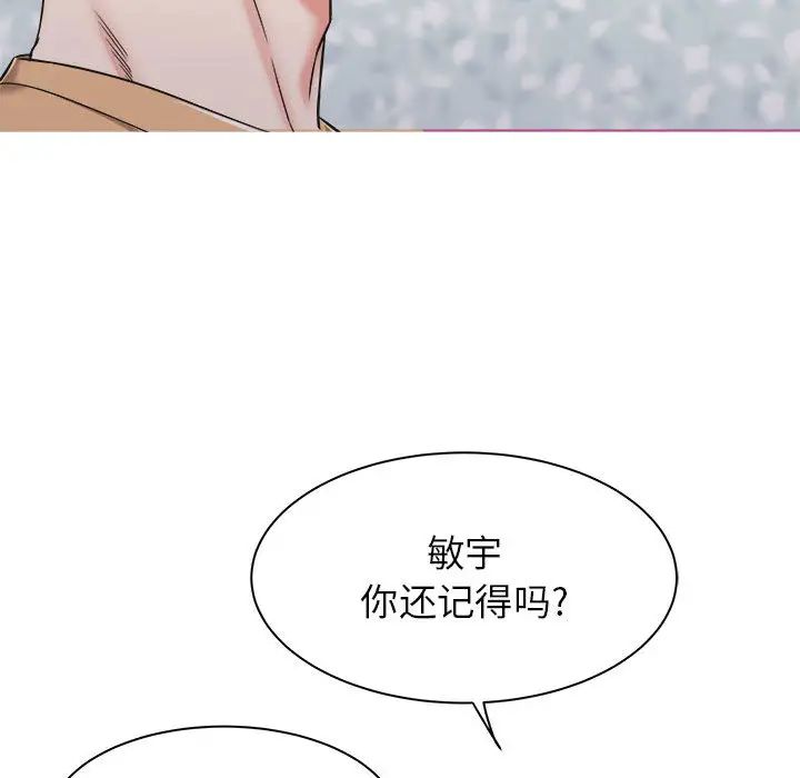 寄住姐姐家第1话