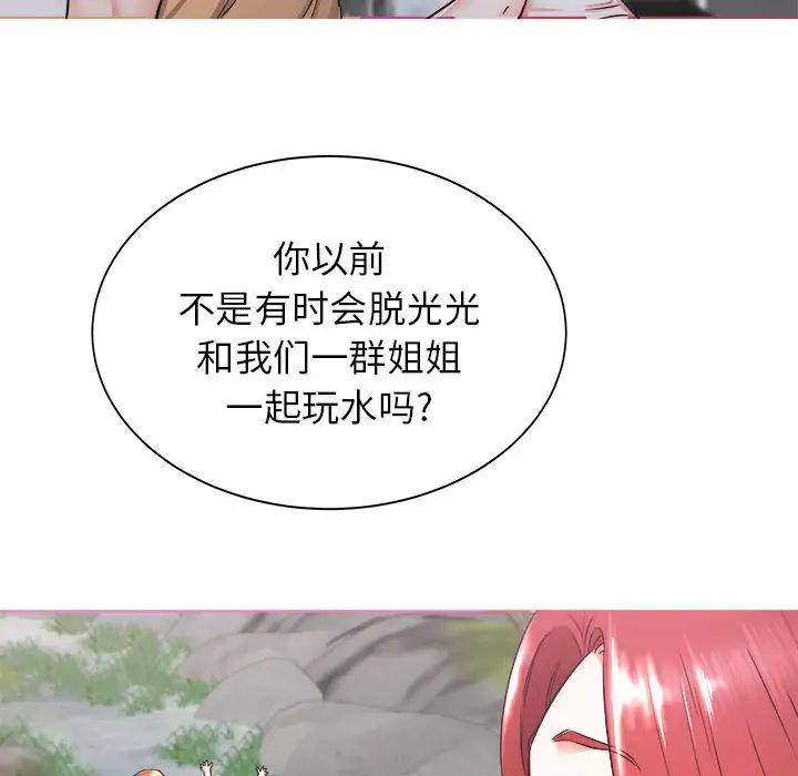 寄住姐姐家第1话