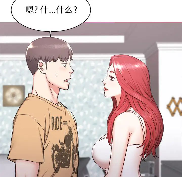 寄住姐姐家第1話