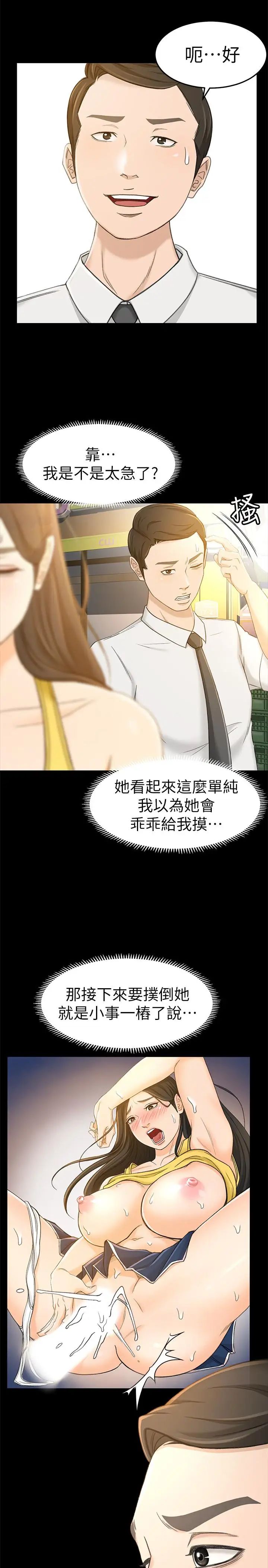 超会卖女业务第13话-让人慾火难耐的前辈