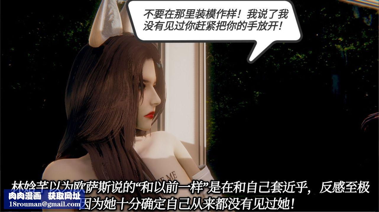 [3D]一切因他而起第15话