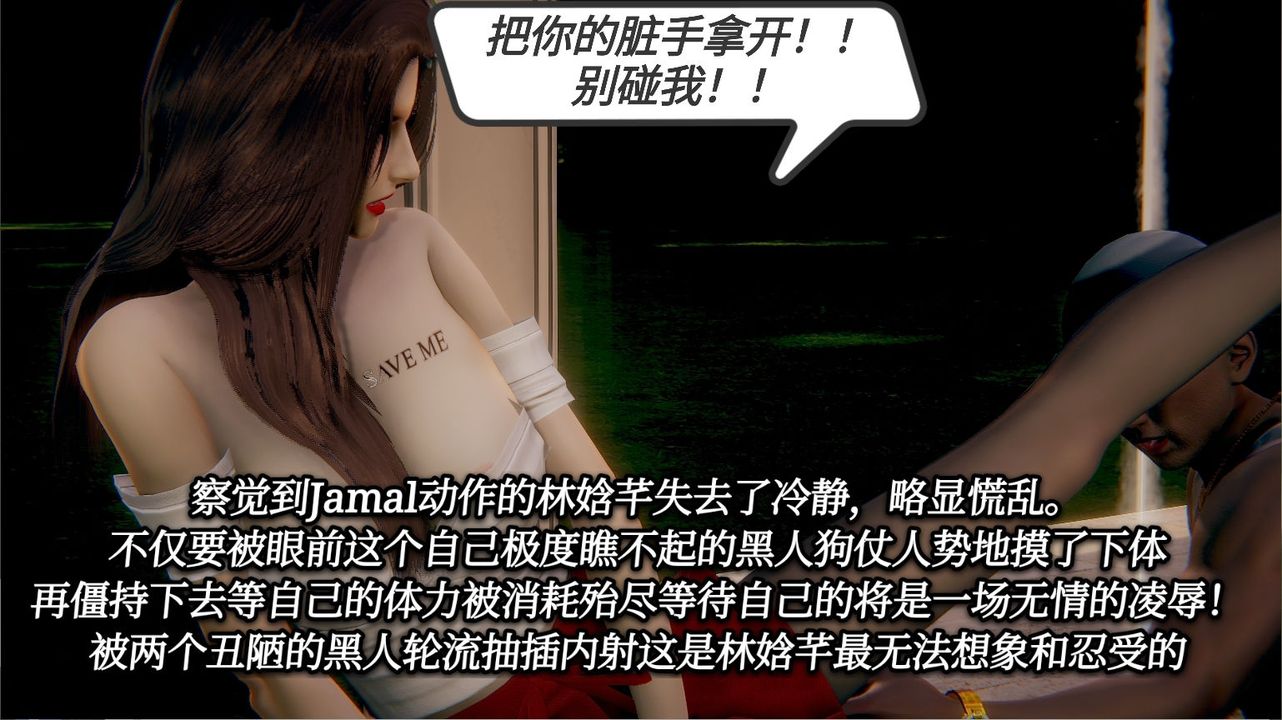 [3D]一切因他而起第15話