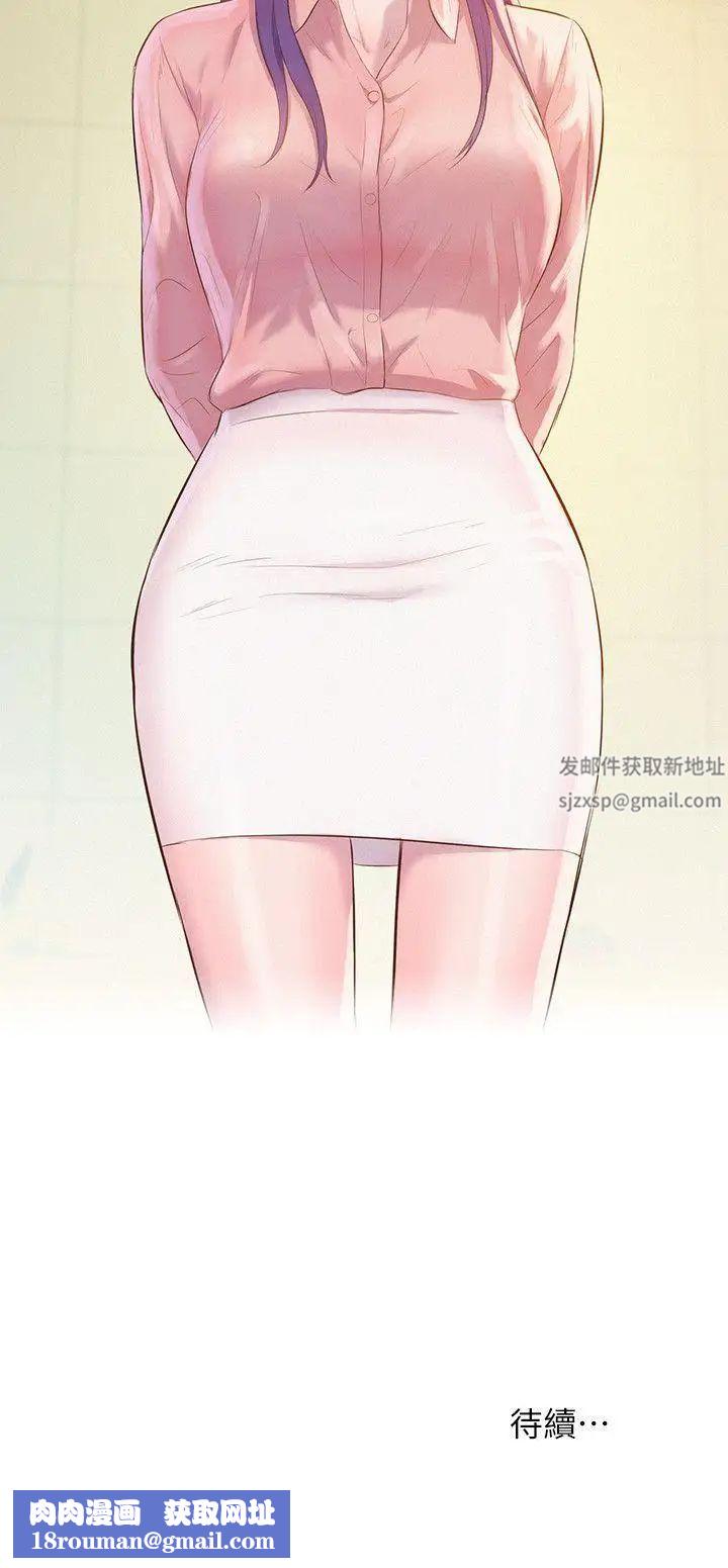 新生日记第60话-新助教