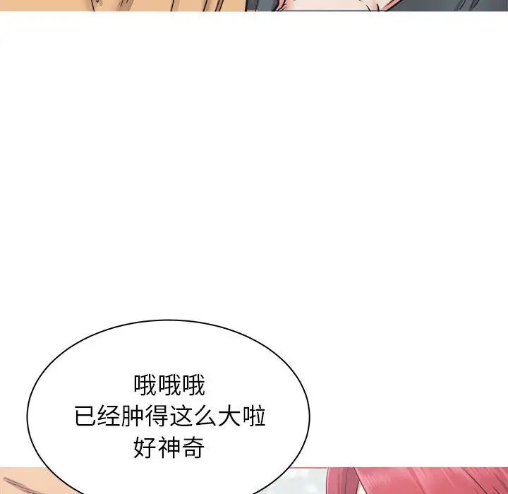 寄住姐姐家第1话