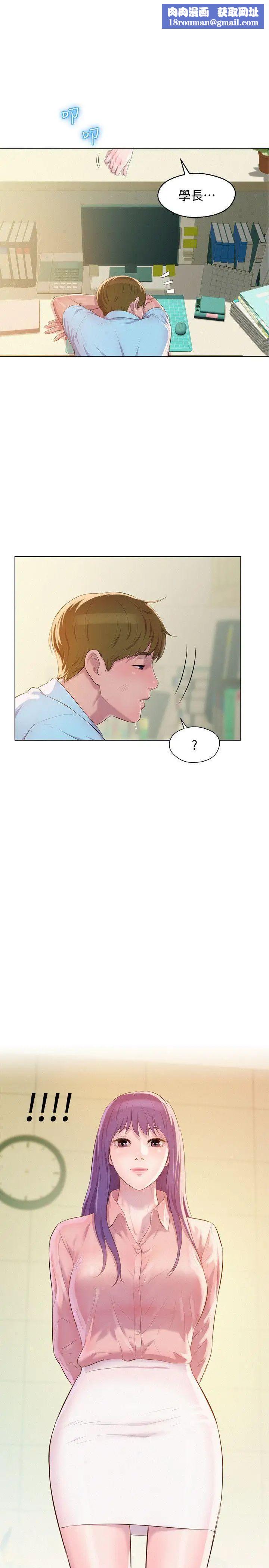 新生日记最终话-物是人非