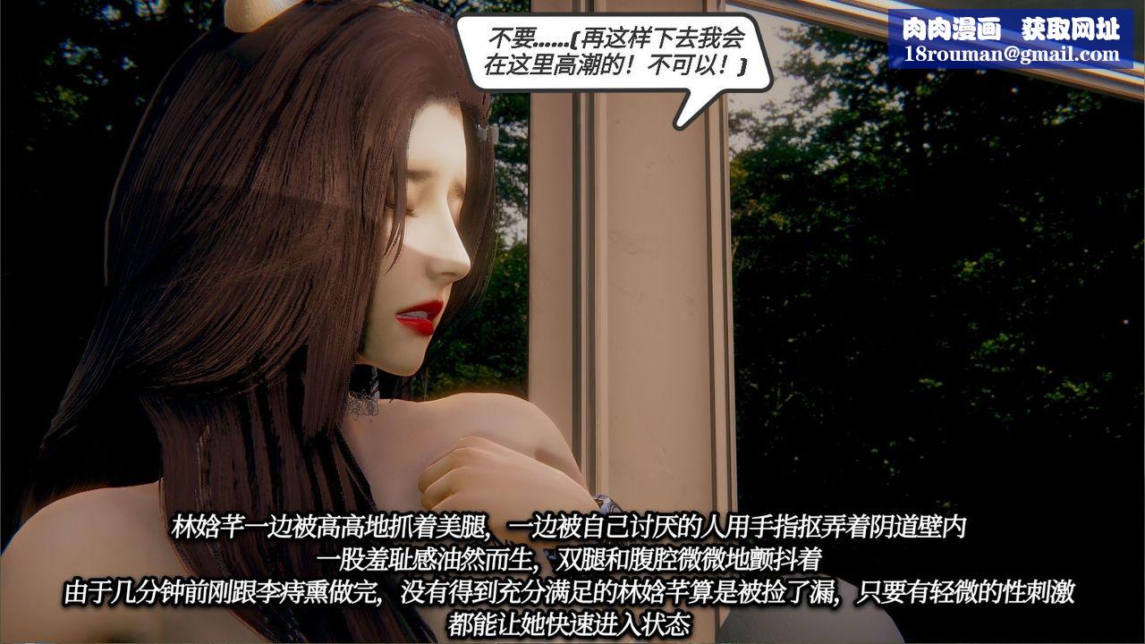 [3D]一切因他而起第16话