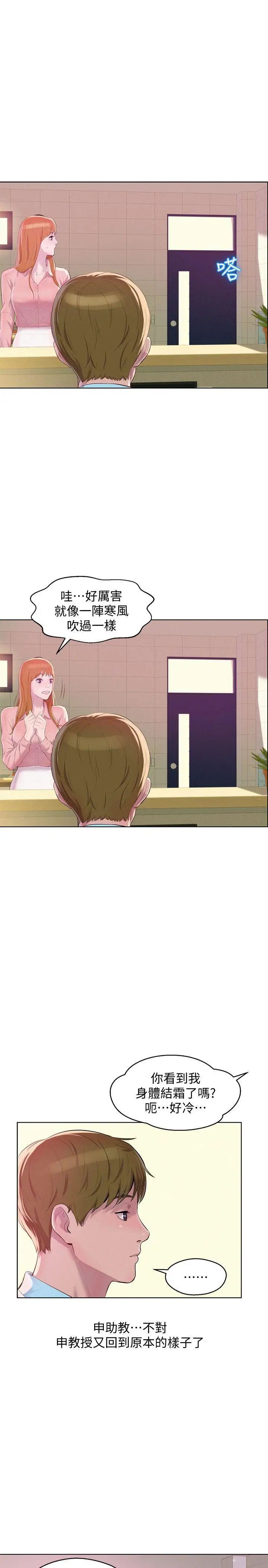 新生日記最終話-物是人非