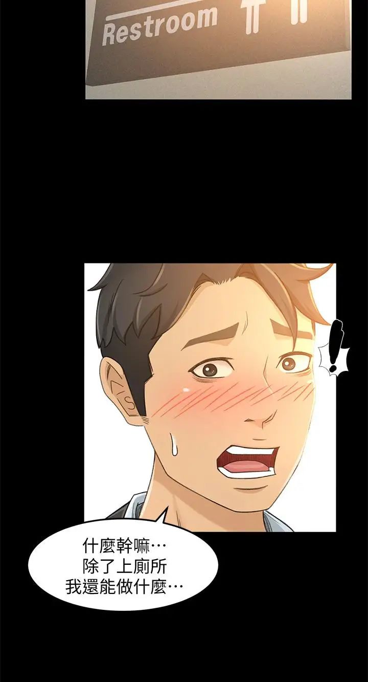 超会卖女业务第14话-老闆，我需要你的安慰