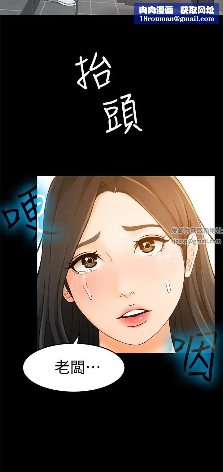 超会卖女业务第14话-老闆,我需要你的安慰