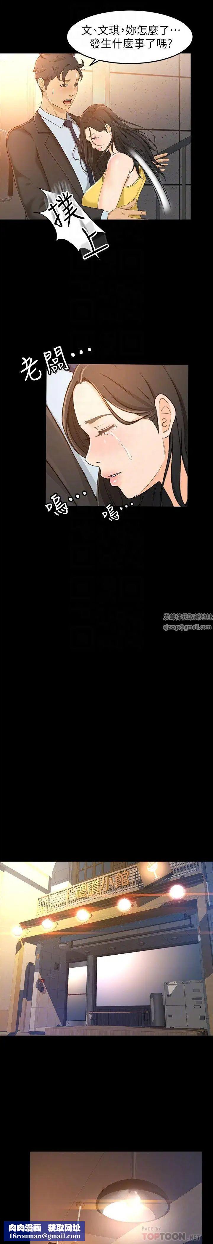 超会卖女业务第14话-老闆,我需要你的安慰