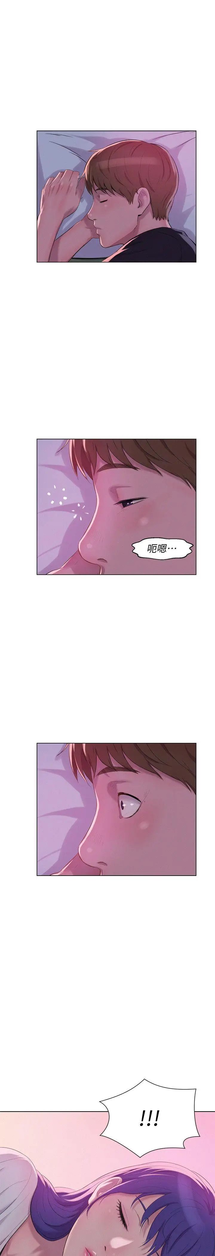 新生日记最终话-物是人非