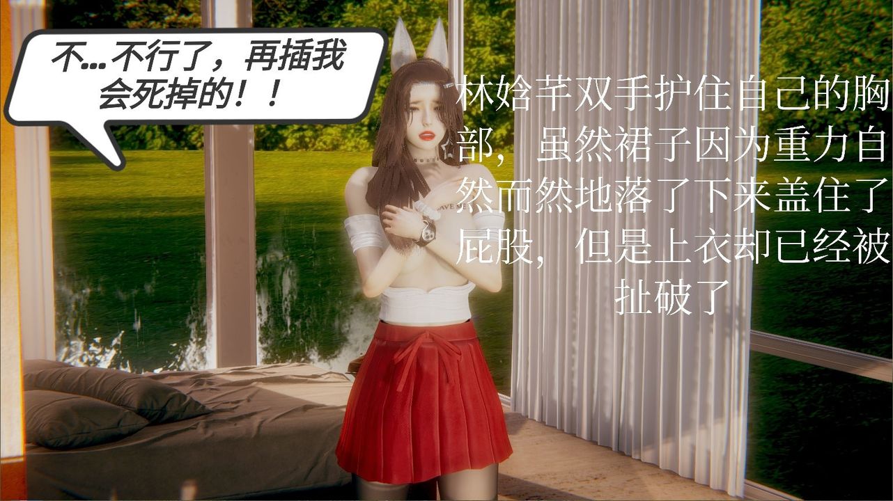 [3D]一切因他而起第17話