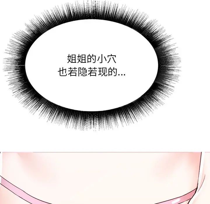 寄住姐姐家第1话