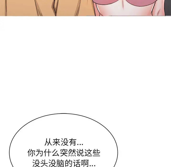 寄住姐姐家第1话