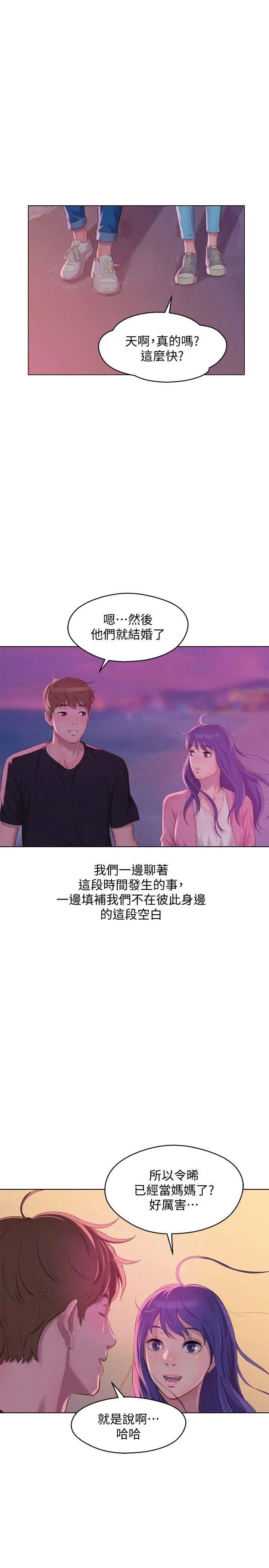 新生日记最终话-物是人非