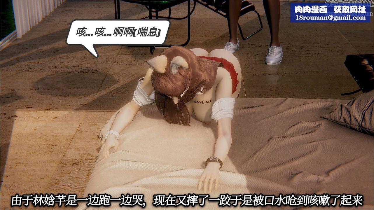 [3D]一切因他而起第17话