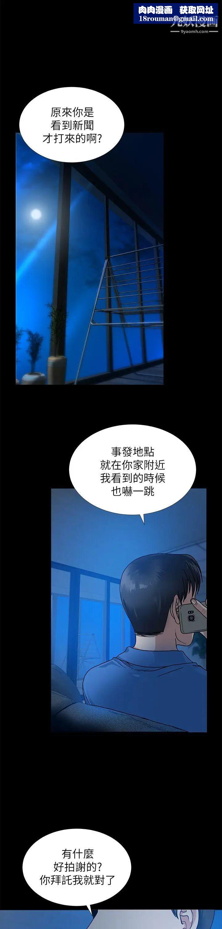 朋友妻第1话-重逢