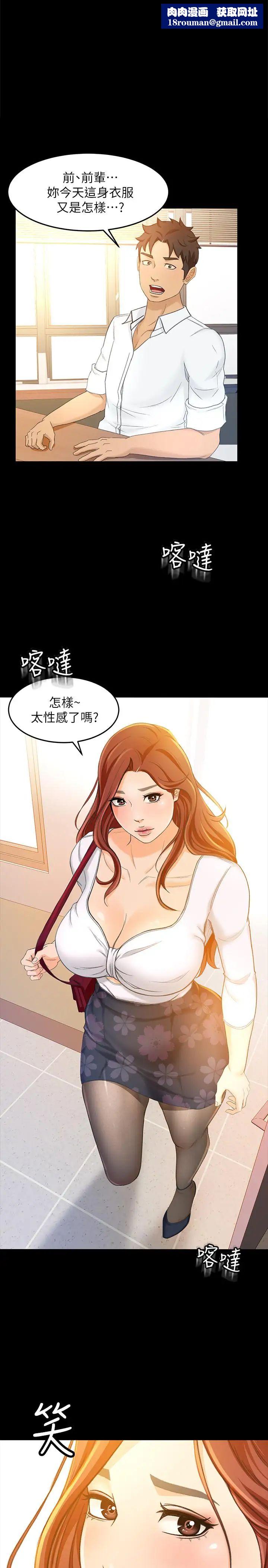 超会卖女业务第15话-前辈诱人的肉体