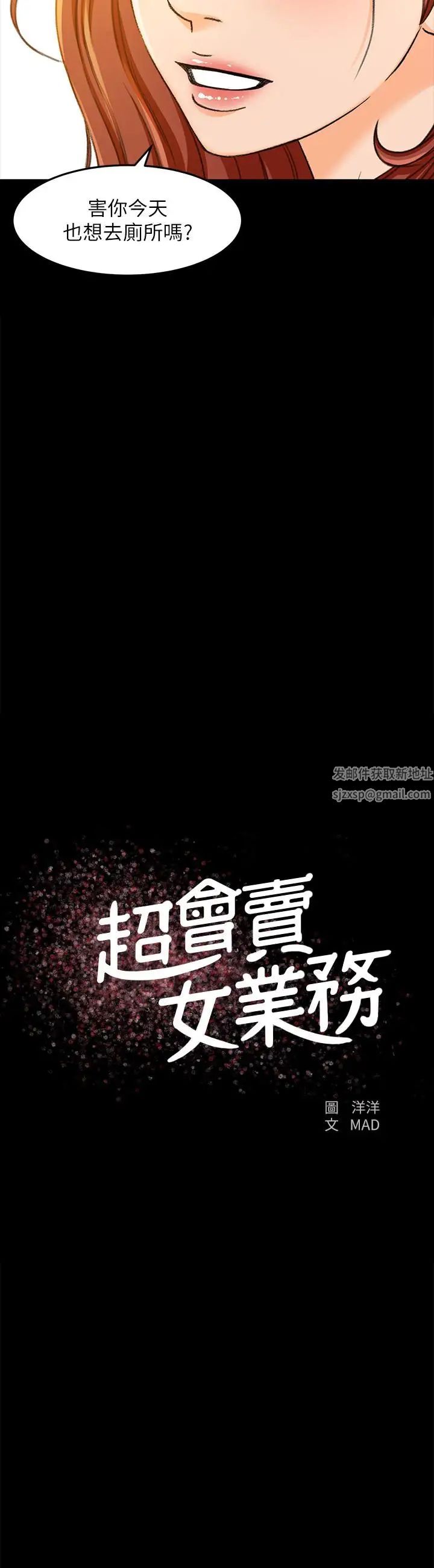 超会卖女业务第15话-前辈诱人的肉体