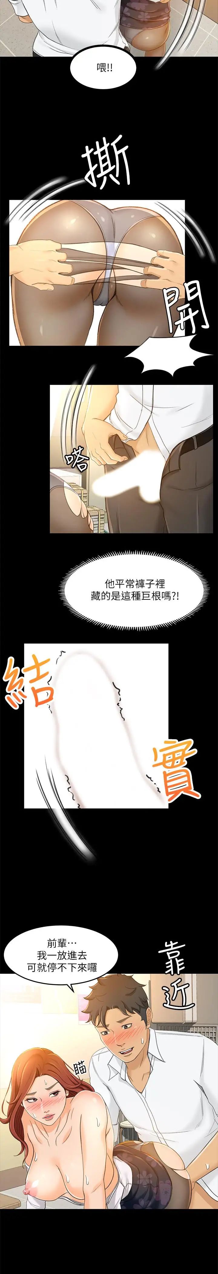 超会卖女业务第15话-前辈诱人的肉体