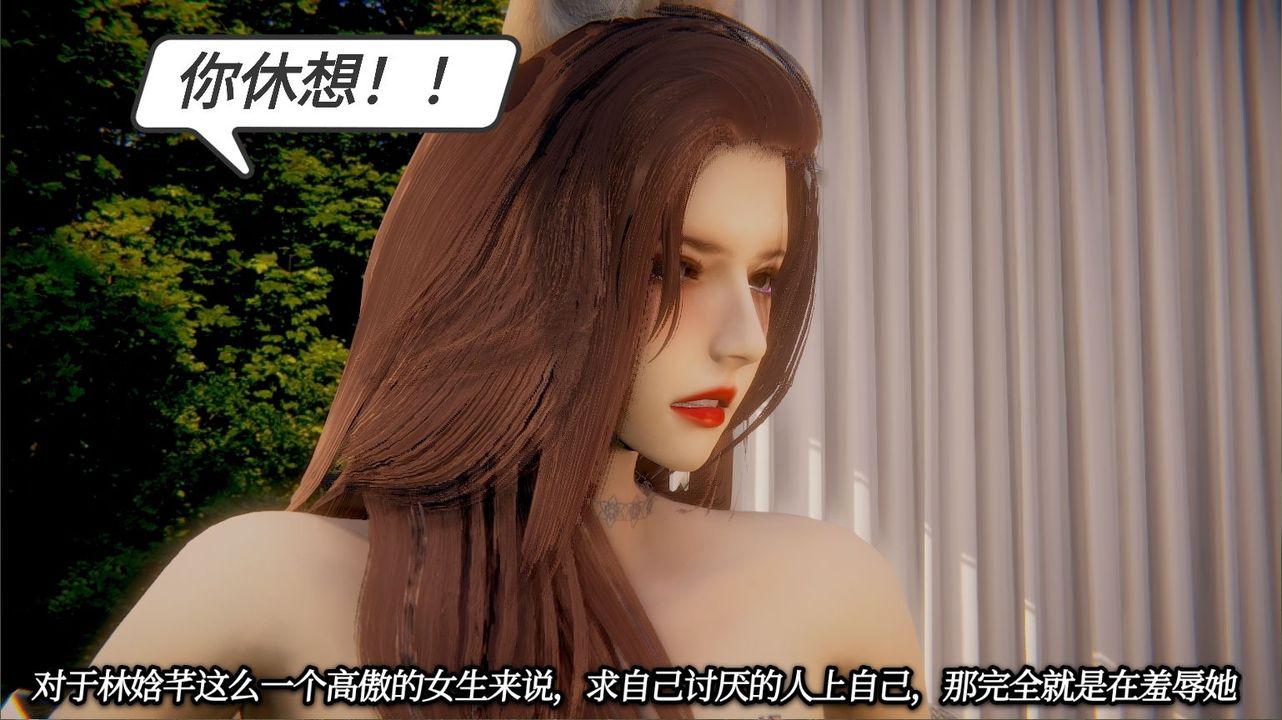 [3D]一切因他而起第18话