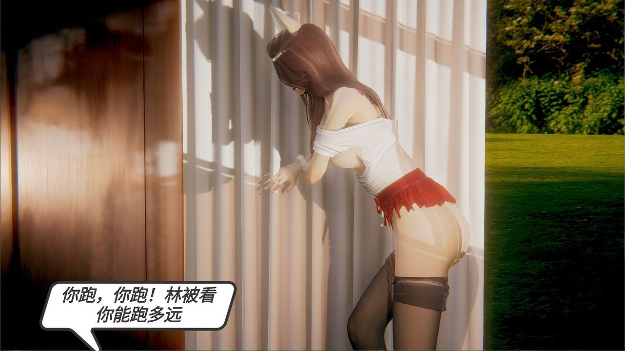 [3D]一切因他而起第18话