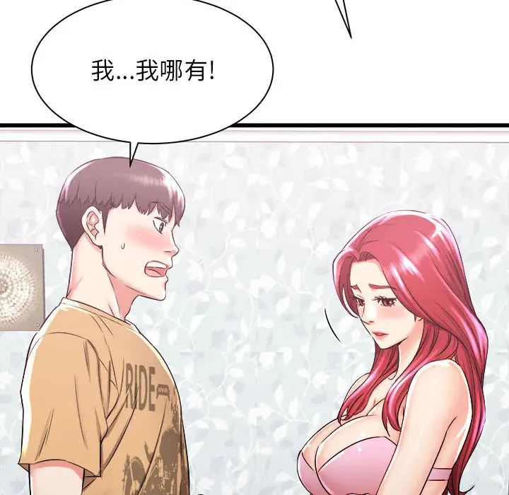 寄住姐姐家第2话