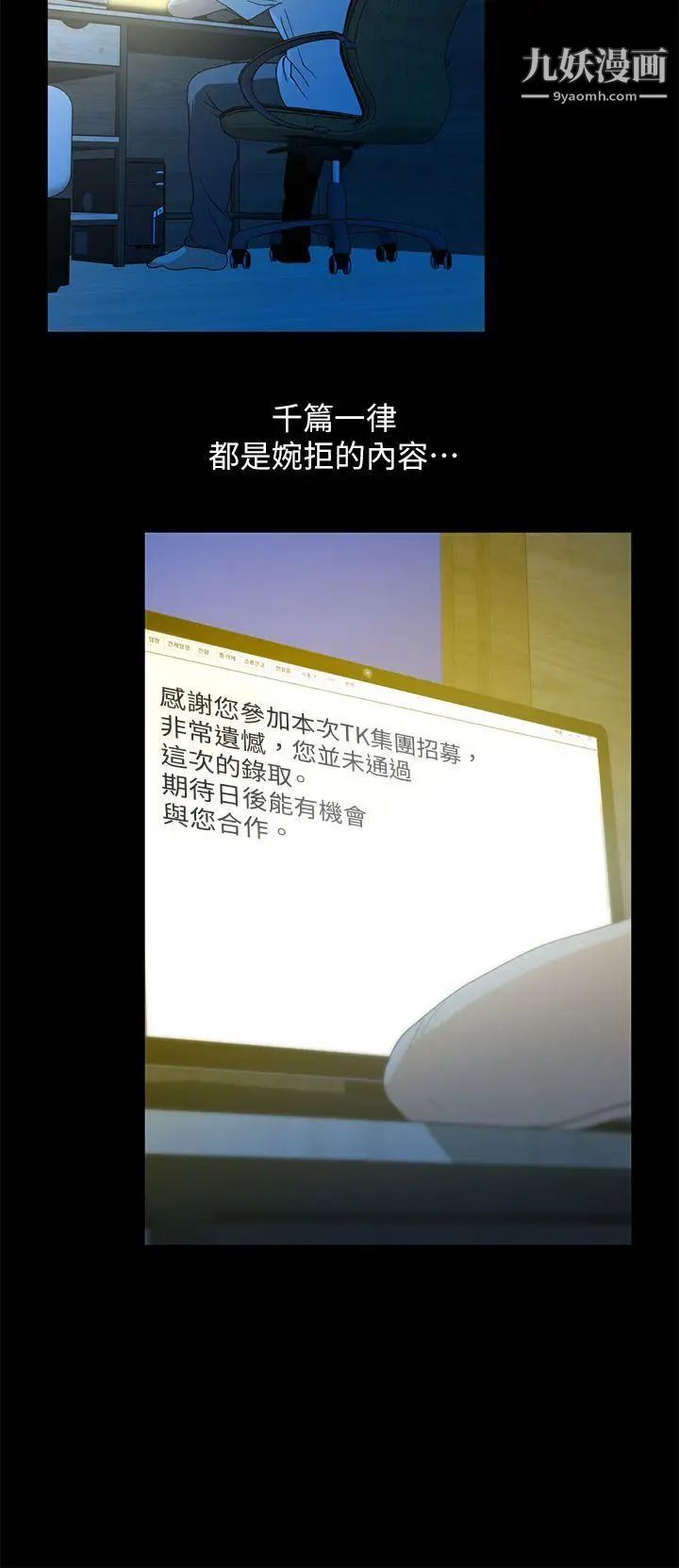 朋友妻第1话-重逢