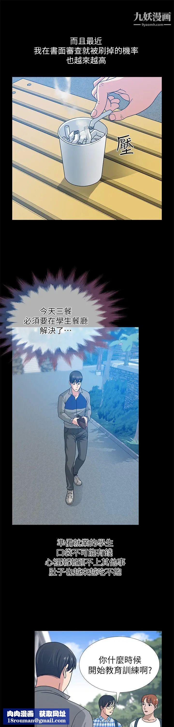 [3D]一切因他而起第18话