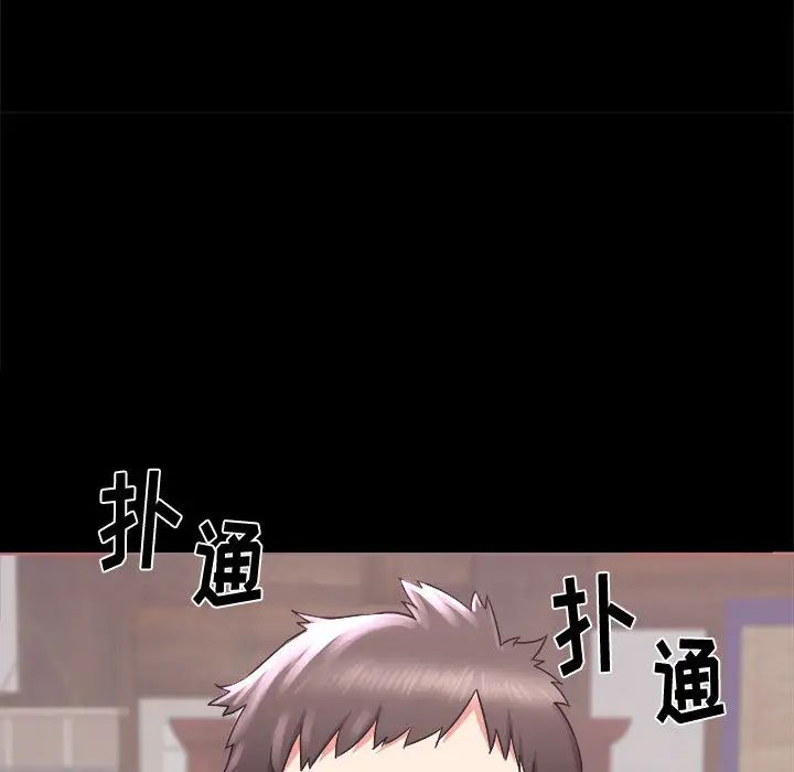 寄住姐姐家第2话