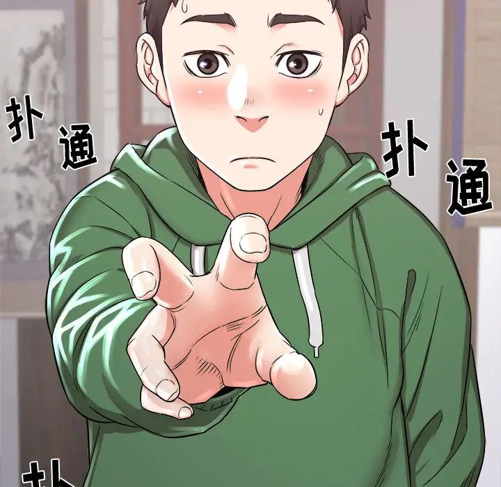 寄住姐姐家第2话