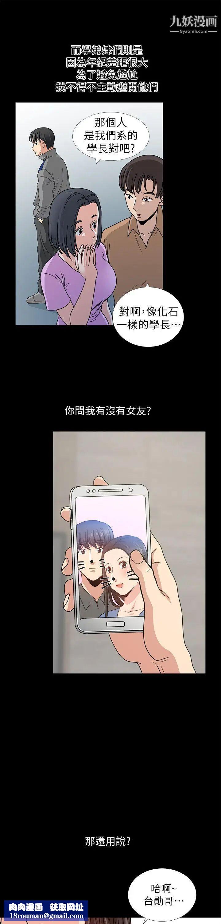 朋友妻第1話-重逢