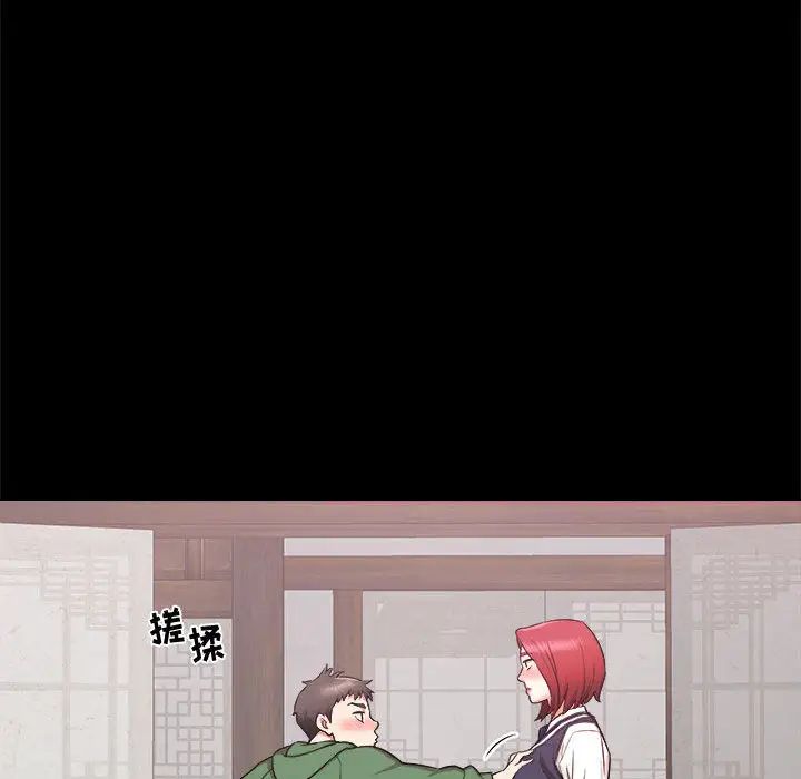 寄住姐姐家第2話