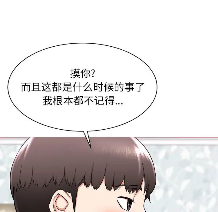 寄住姐姐家第2话