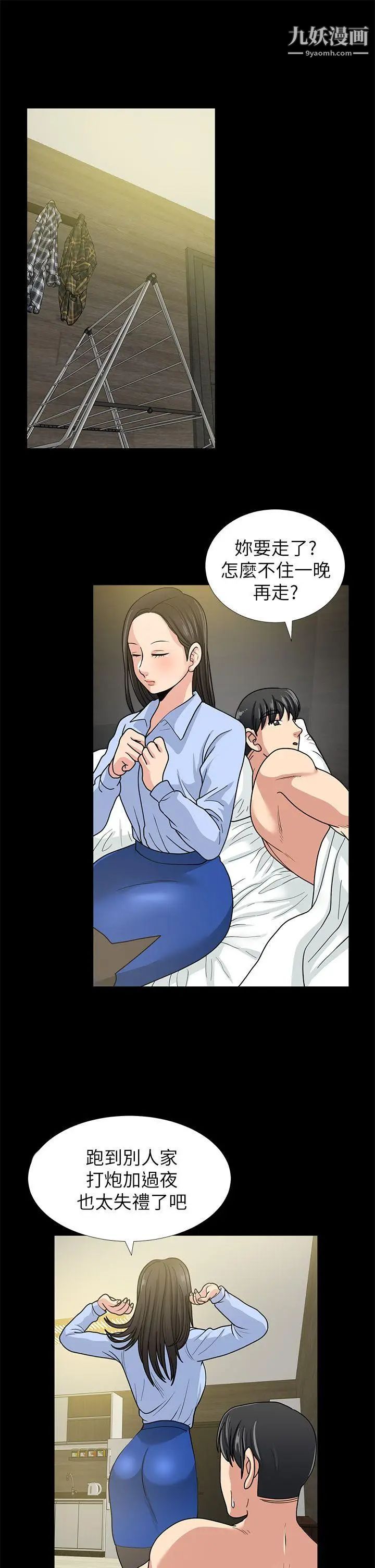 朋友妻第1话-重逢