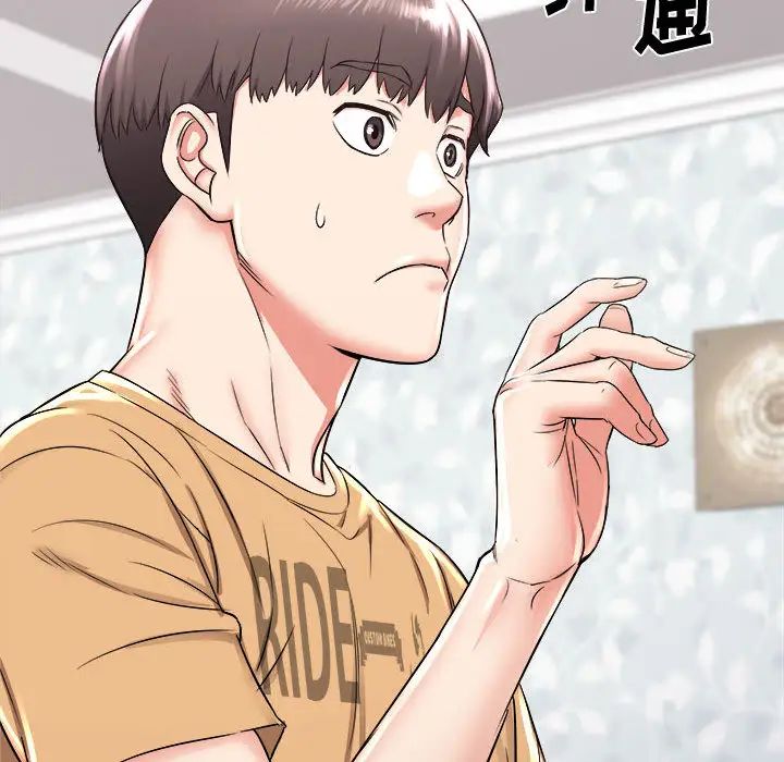 寄住姐姐家第2话