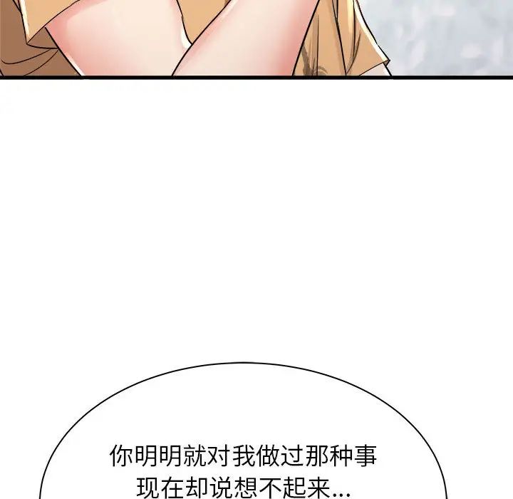 寄住姐姐家第2话