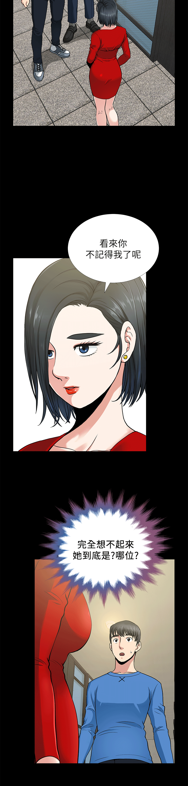 朋友妻第2话-同学