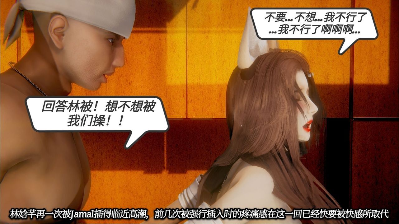 [3D]一切因他而起第19话