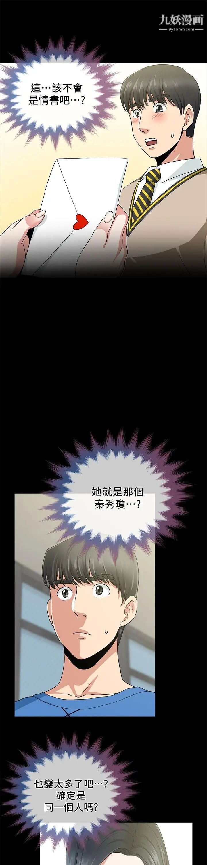 朋友妻第2话-同学