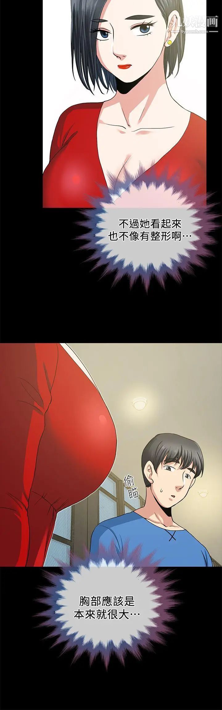 朋友妻第2话-同学