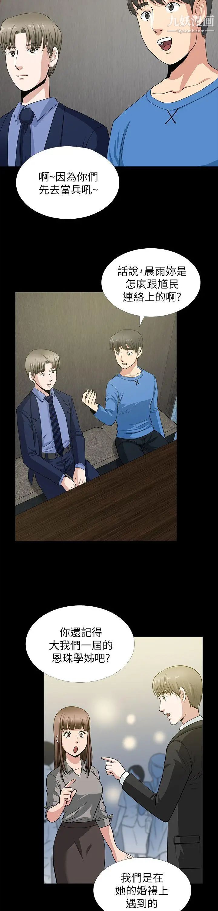 朋友妻第2话-同学