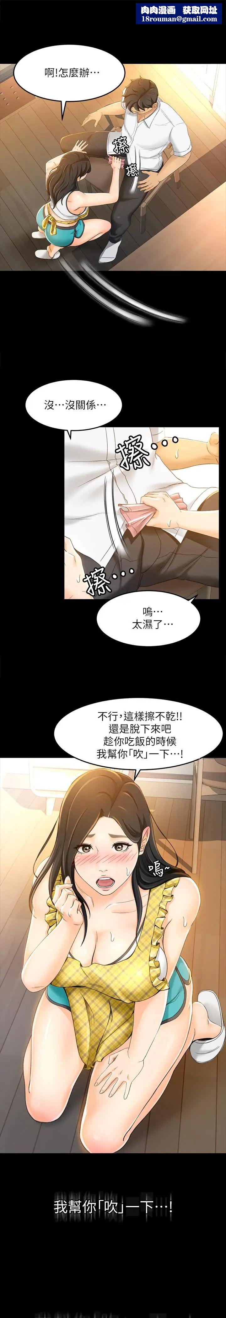 超会卖女业务第17话-情不自禁的她