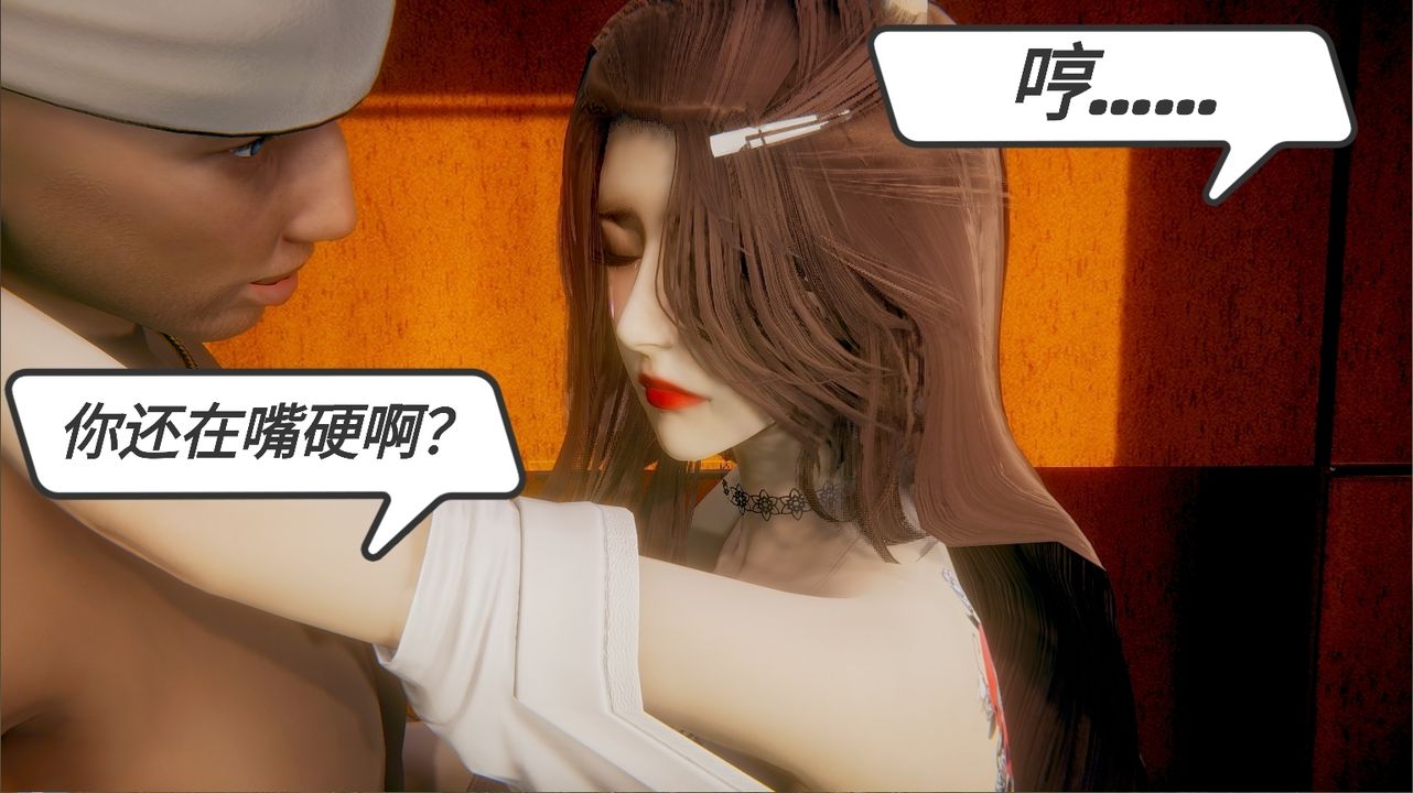 [3D]一切因他而起第20话