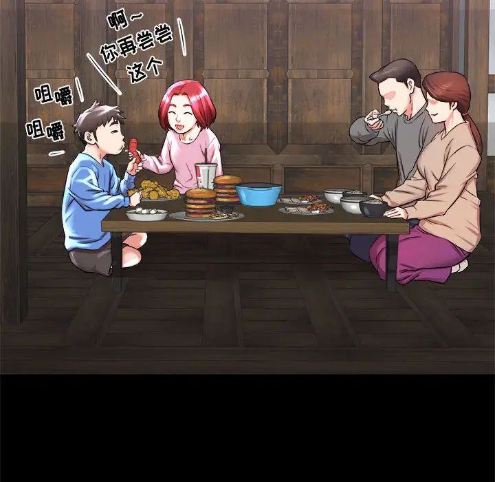 寄住姐姐家第2话