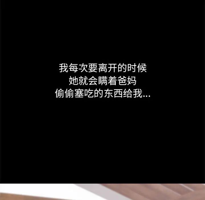 寄住姐姐家第2话