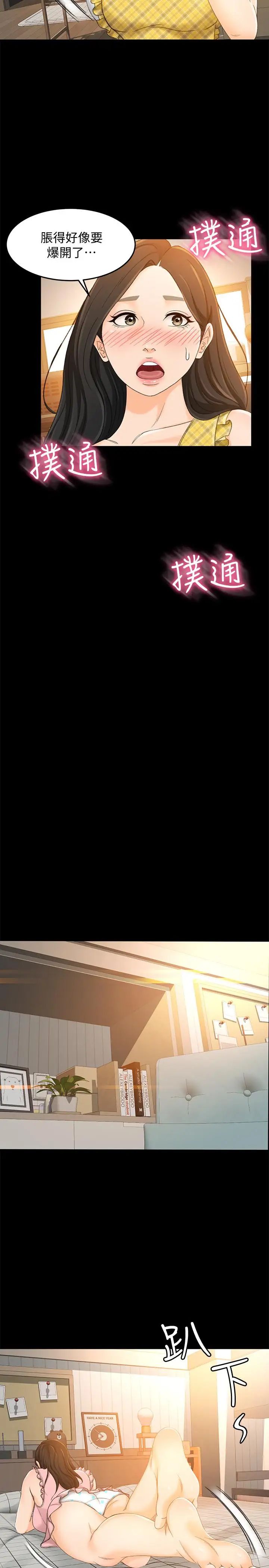 超会卖女业务第17话-情不自禁的她