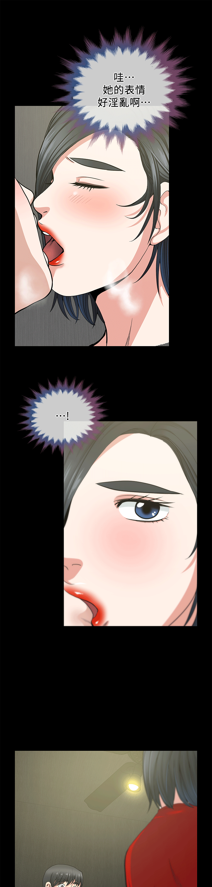 朋友妻第2话-同学